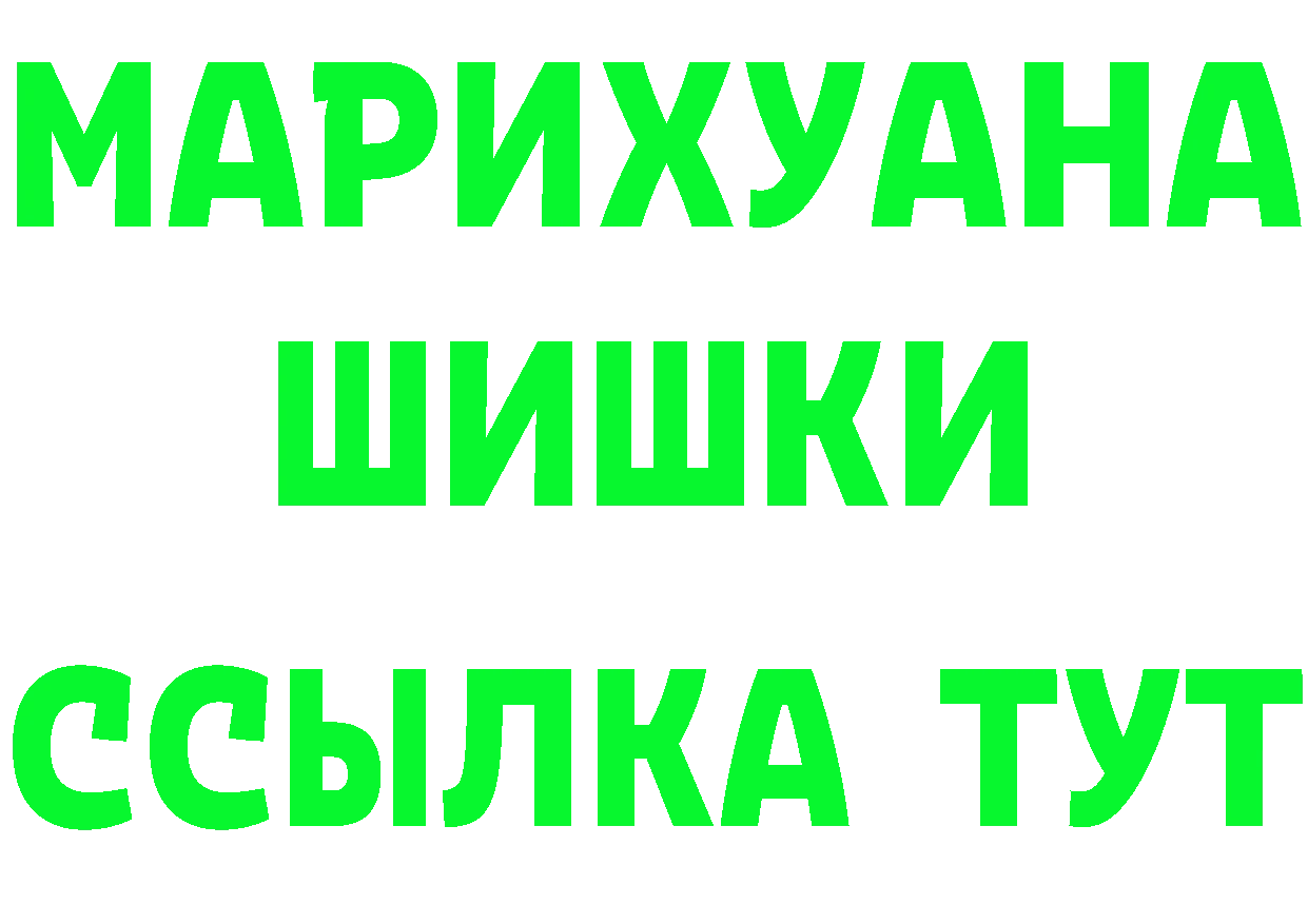 Бутират Butirat ссылки это hydra Мегион